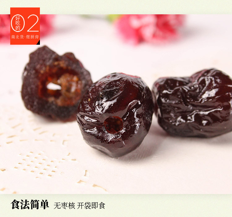 禾煜 阿胶枣218g*3包 （蜜枣 大枣 枣子 蜜饯 果脯 ）