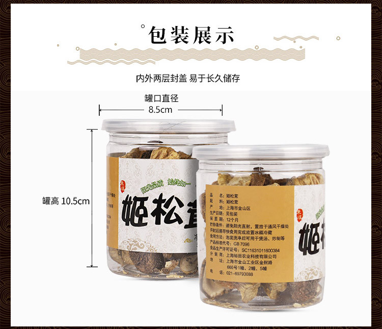 禾煜 姬松茸50g （ 姬松菇 特产山珍 南北干货 煲汤食用菌 火锅食材）