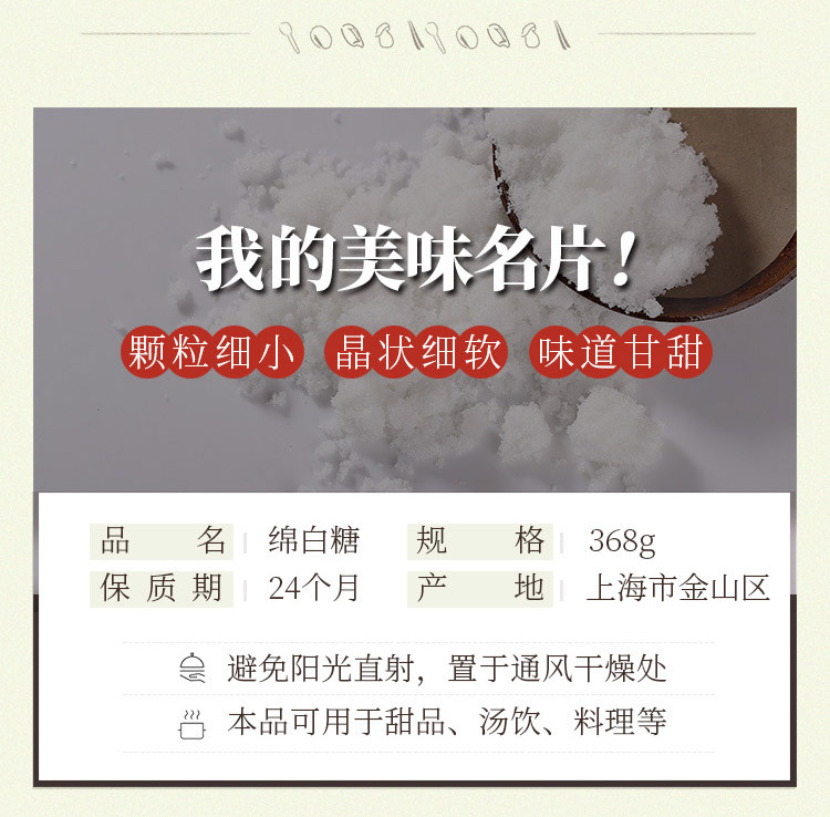 禾煜 绵白糖454g （一级细白棉砂糖 棉糖粉 烘培原料 调味品 调味料 烘焙原料）