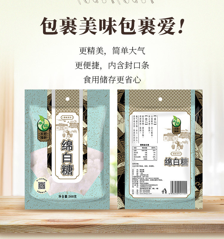 禾煜 绵白糖454g （一级细白棉砂糖 棉糖粉 烘培原料 调味品 调味料 烘焙原料）