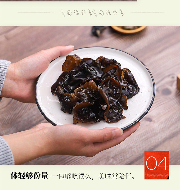 禾煜 东北黑木耳150g （山珍南北干货 食用菌 肉厚无根 火锅 食材）