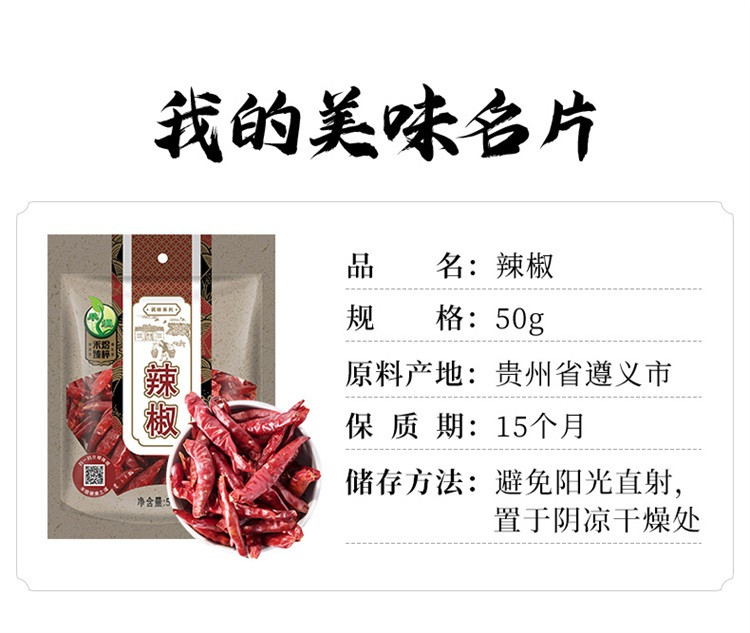 厂家直销 包邮 禾煜 大料50g 八角茴香 花椒 辣椒干 桂皮调料品 烹饪香料 厨房调味料红烧卤料包