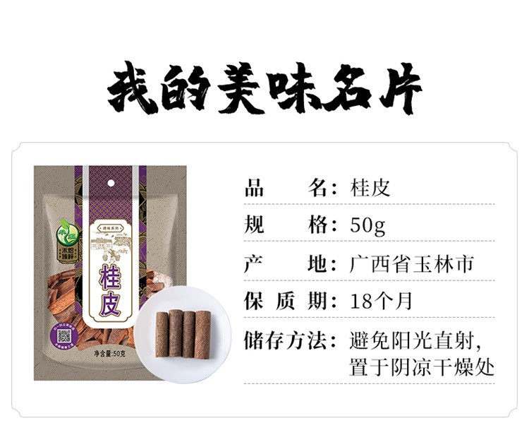 厂家直销 包邮 禾煜 大料50g 八角茴香 花椒 辣椒干 桂皮调料品 烹饪香料 厨房调味料红烧卤料包