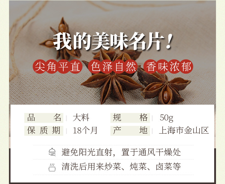 厂家直销 包邮 禾煜 大料50g 八角茴香 花椒 辣椒干 桂皮调料品 烹饪香料 厨房调味料红烧卤料包