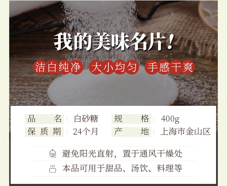 厂家直销 包邮 禾煜 白砂糖400g 绵白糖 冰糖粉 赤砂糖 红糖 红砂糖炖品泡茶煲汤冲调