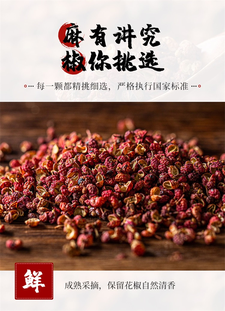 厂家直销 包邮 禾煜 大料50g 八角茴香 花椒 辣椒干 桂皮调料品 烹饪香料 厨房调味料红烧卤料包