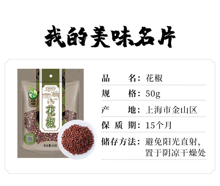 厂家直销 包邮 禾煜 大料50g 八角茴香 花椒 辣椒干 桂皮调料品 烹饪香料 厨房调味料红烧卤料包