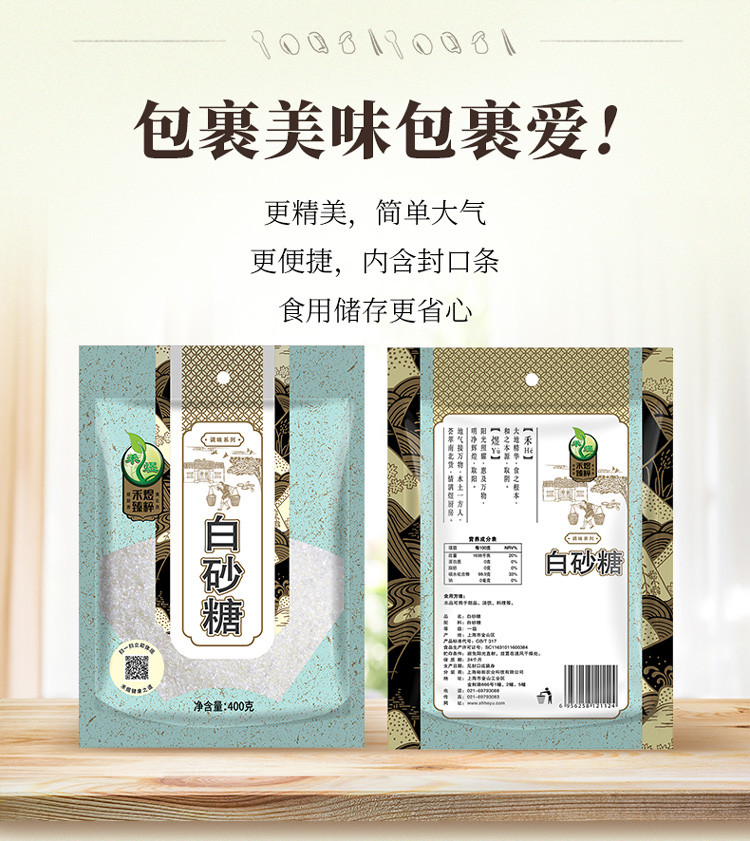 厂家直销 包邮 禾煜 白砂糖400g 绵白糖 冰糖粉 赤砂糖 红糖 红砂糖炖品泡茶煲汤冲调