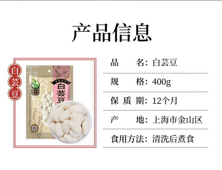 厂家直销 包邮 禾煜 白芸豆400g 白腰豆五谷杂粮粗粮 煮粥煲汤食材 红腰豆 红芸豆沙 白腰豆菜豆