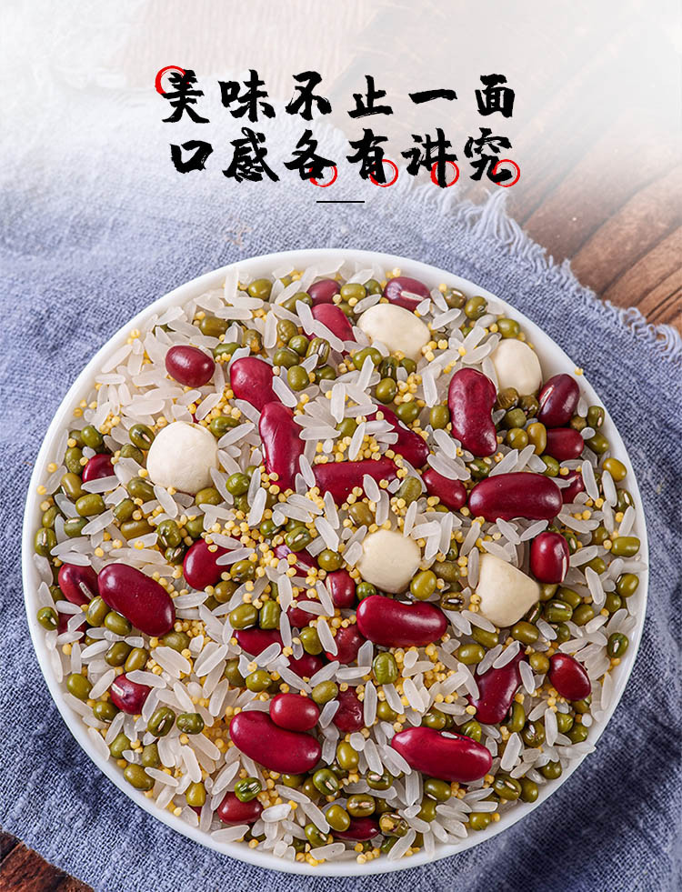 厂家直销 包邮 禾煜 八宝粥料200g 绿豆莲子百合  红枣红豆薏米 黑豆血糯米 清凉粥料 杂粮粥