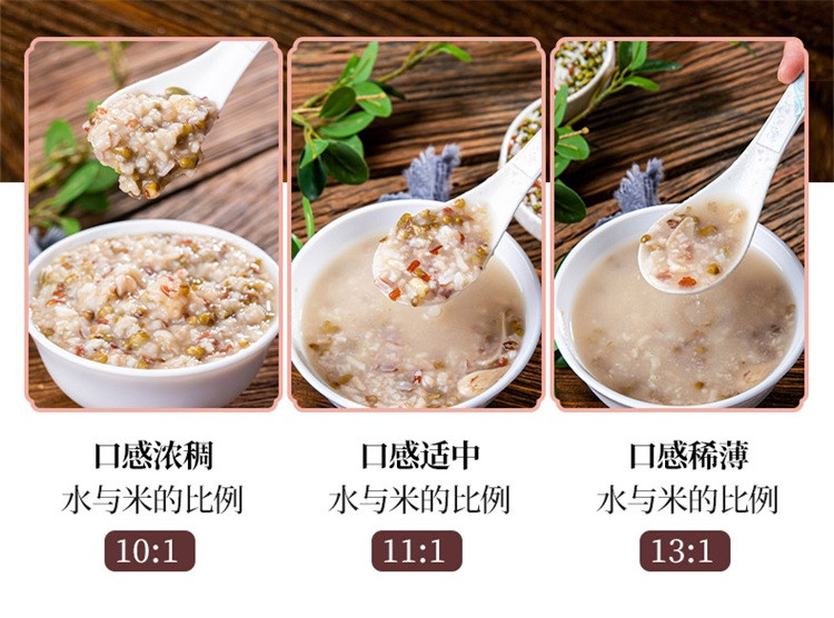 厂家直销 包邮 禾煜 八宝粥料200g 绿豆莲子百合  红枣红豆薏米 黑豆血糯米 清凉粥料 杂粮粥