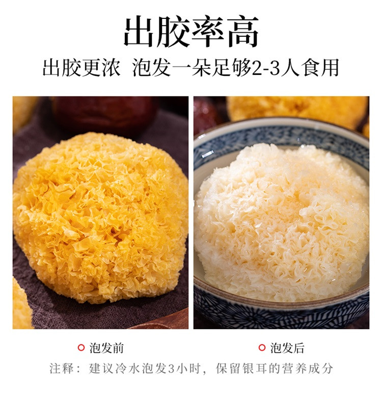 厂家直销 包邮 禾煜 整朵银耳250g 南北干货古田椴木银耳 白木耳 雪耳 丑耳