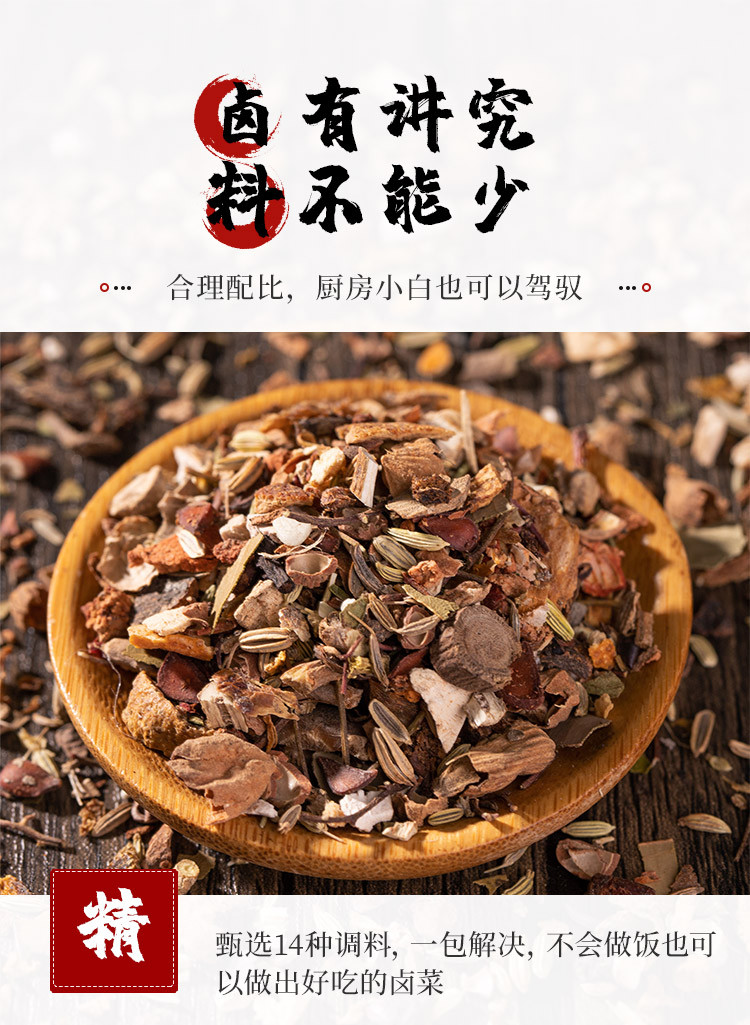 厂家直销 包邮 禾煜 大料50g 八角茴香 花椒 辣椒干 桂皮调料品 烹饪香料 厨房调味料红烧卤料包