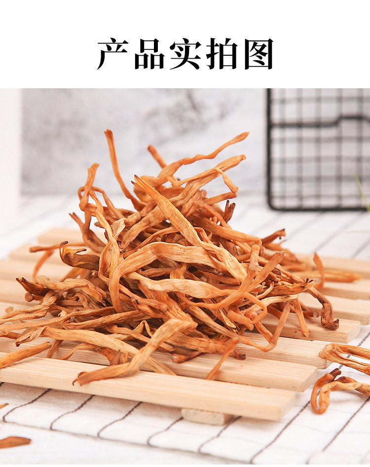 厂家直销 包邮 禾煜 黄花菜150g/250g 农家新鲜新货 金针菜 干菜 干黄花 南北干货