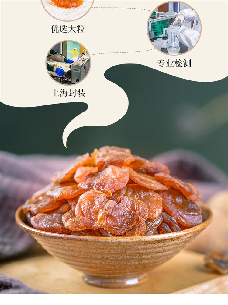 厂家直销 包邮 禾煜 桂圆肉228g/500g 龙眼肉桂圆干龙眼干  肉厚美味