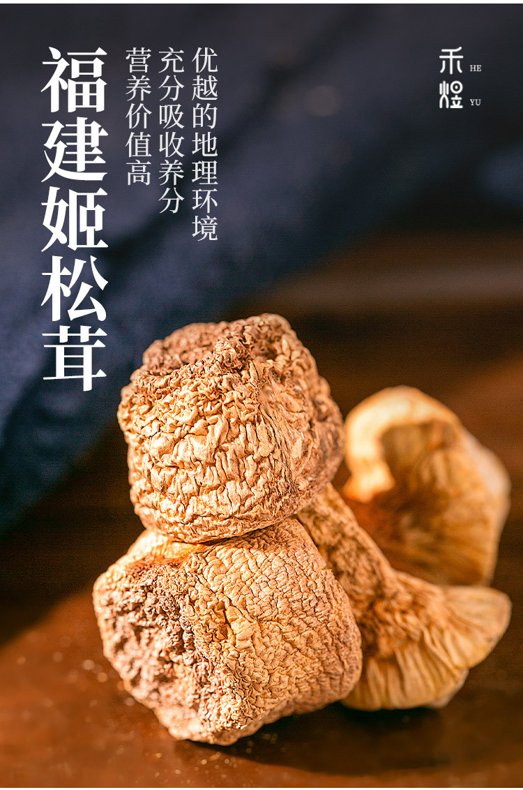 厂家直销 包邮 禾煜 姬松茸80g干货罐装 巴氏蘑菇小松菇
