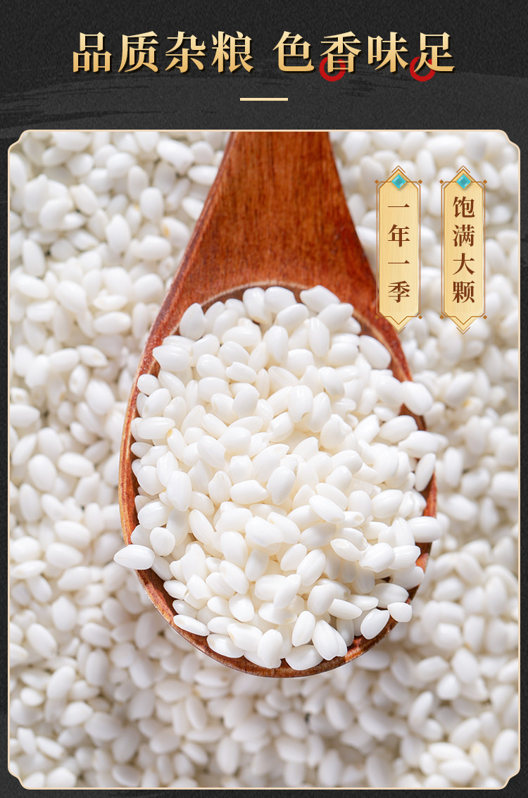 厂家直销 包邮 禾煜 有机黑米1.25kg 黄小米 小黄米 薏米仁红花生糯米玉米渣有机薏仁米五谷杂粮