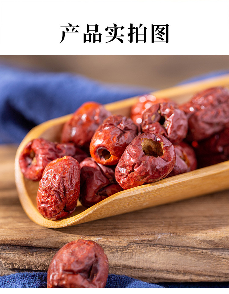 厂家直销 包邮 禾煜 新疆无核枣500g 无核枣 (红枣干货休闲零食可煲汤煮粥)