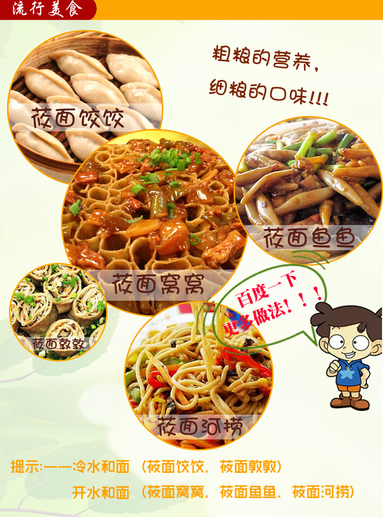 5kg家庭装 山老汉纯莜面面粉 纯莜麦粉裸燕麦粗粮食用粉