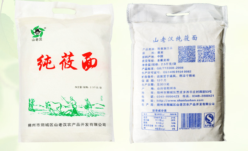 5kg家庭装 山老汉纯莜面面粉 纯莜麦粉裸燕麦粗粮食用粉