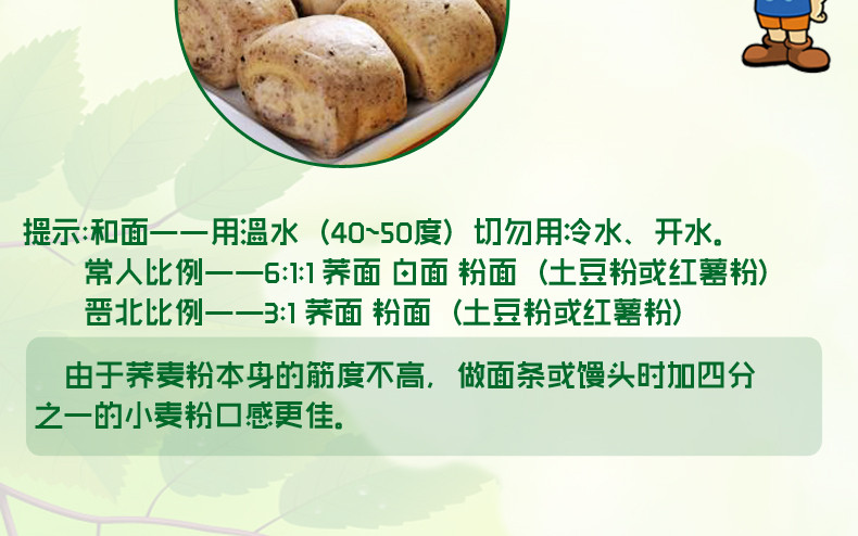 山老汉纯荞面面粉 荞麦面粉杂粮粗粮面面粉2.5kg