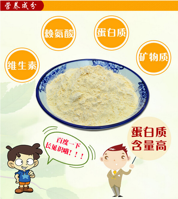 山老汉纯豆面 山西特产豌豆面粉 豌豆粉杂粮食用粉750g