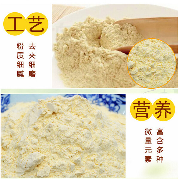 山老汉纯豆面 山西特产豌豆面粉 豌豆粉杂粮食用粉750g