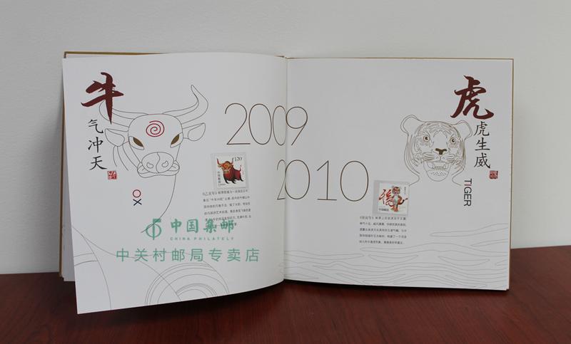 《第三轮生肖邮票设计大师艺术荟萃》精品邮册