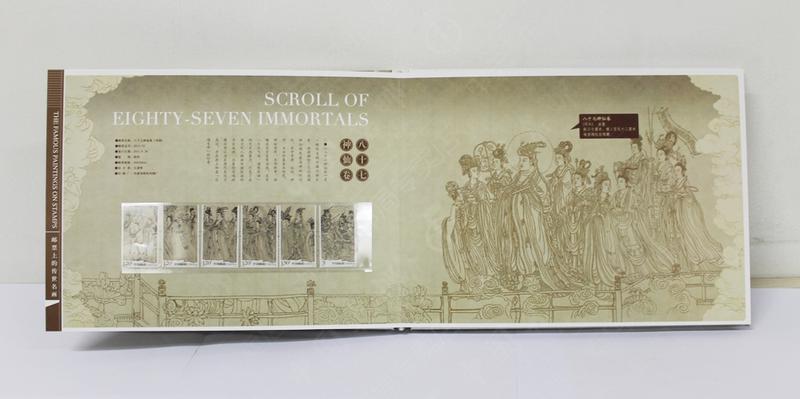 《邮票上的传世名画》邮票珍藏册