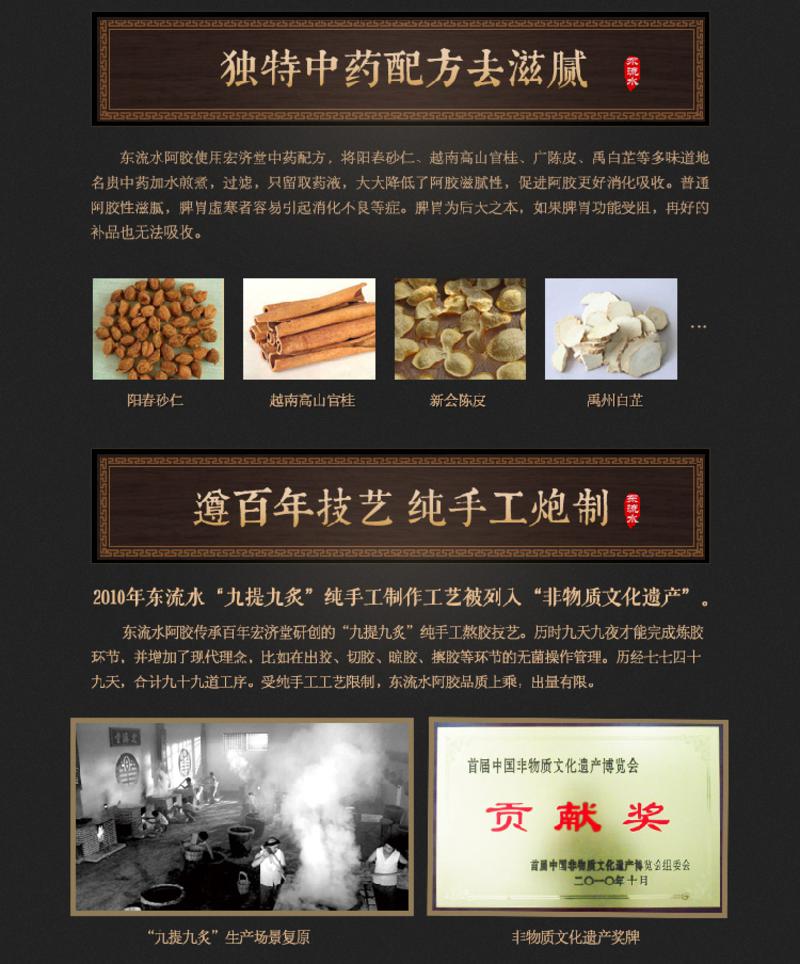 正宗东流水女士型阿胶糕即食固元膏192g 山东驴皮ejiao手工制作 全国饥包邮