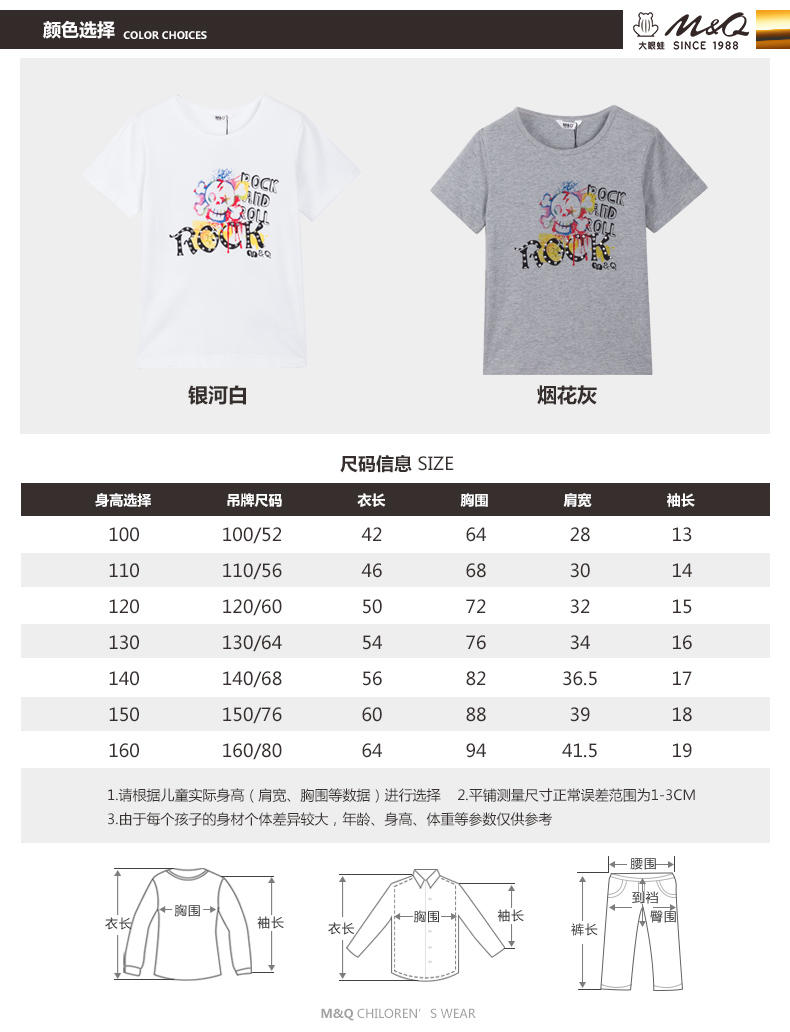 M&Q大眼蛙童装 男童夏装新品短袖针织衫中大童儿童时尚圆领棉T恤