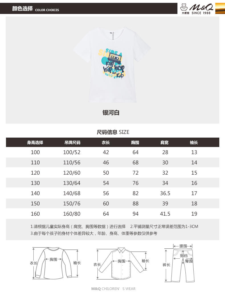 M&Q大眼蛙童装 男童韩版夏装短袖针织衫中大童儿童休闲圆领棉T恤
