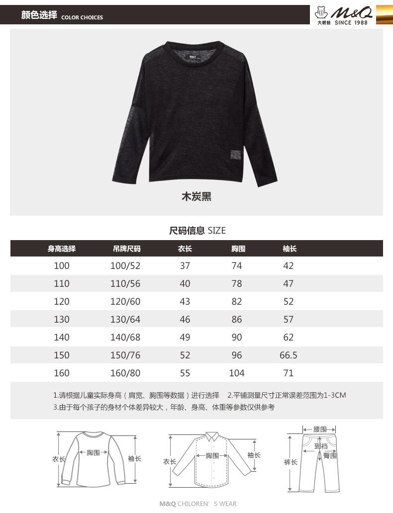 M&Q大眼蛙童装 男童夏季圆领长袖针织衫中大童儿童薄款防晒T恤衫