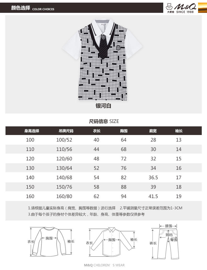 M&Q大眼蛙童装 男童夏装学院风翻领格子针织上衣中大童短袖T恤衫