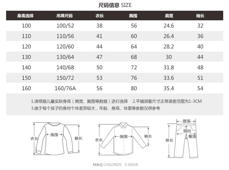 M&amp;Q大眼蛙童装 女童韩版秋装学院风高领针织衫中大童儿童打底T恤