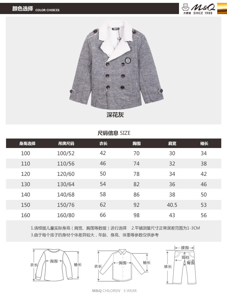 M&amp;Q大眼蛙童装 男童韩版冬装加绒羊毛保暖外套中大童儿童时尚棉衣