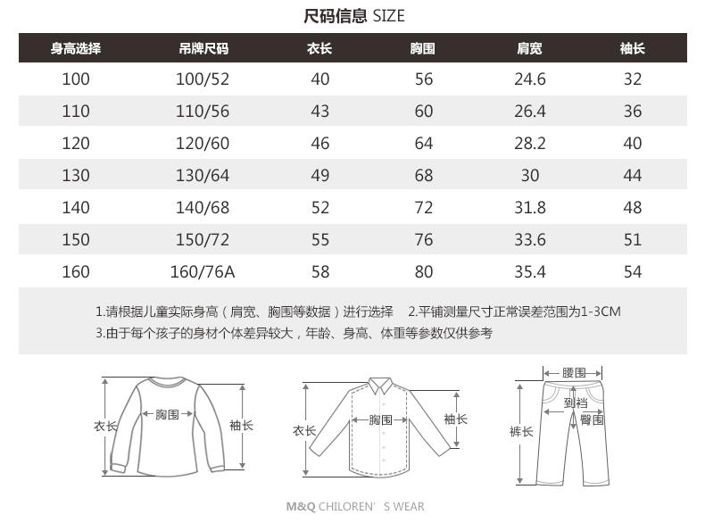 M&amp;Q大眼蛙童装 女童韩版秋装学院风反领针织T恤中大童儿童打底衫