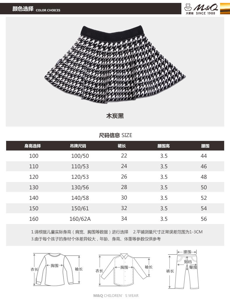 M&amp;Q大眼蛙童装 女童韩版秋冬时尚千鸟格短裙中大童儿童潮流半身裙