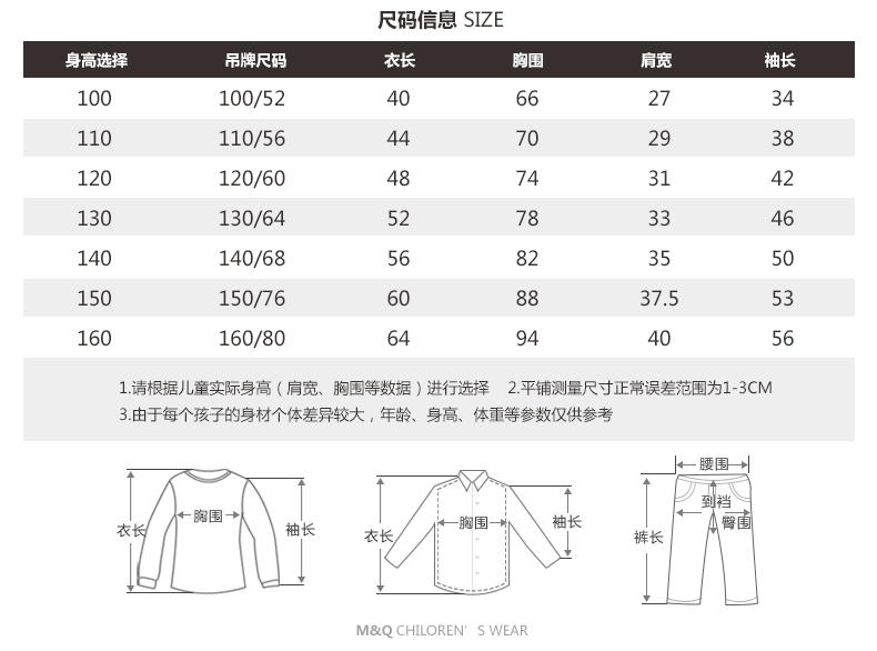 M&amp;Q大眼蛙童装 男童时尚秋冬欧美翻领针织衫中大童儿童假两件衬衫