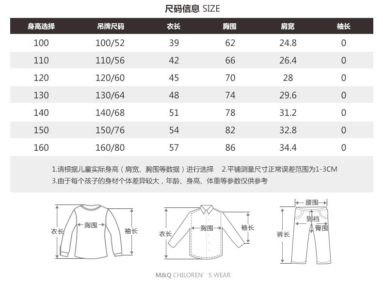 M&amp;Q大眼蛙童装 男童时尚秋冬英伦风针织毛背心中大童儿童背心毛衫