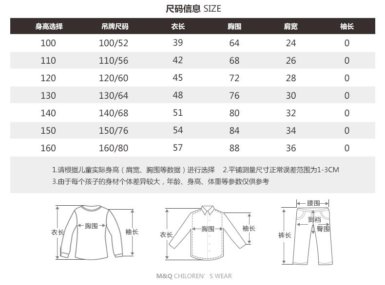 M&amp;Q大眼蛙童装 男童春秋款背心V领学院风外套中大童儿童薄款外套