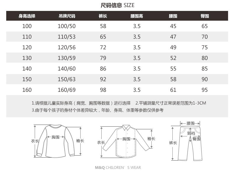 M&amp;Q大眼蛙童装 男童韩版秋装水洗牛仔裤中大童儿童时尚牛仔长裤子