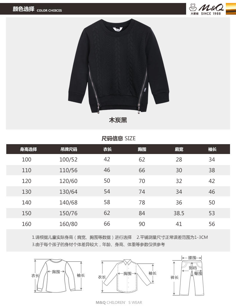 M&amp;Q大眼蛙童装 男童休闲秋冬毛衫针织衫中大童儿童套头打底毛织衫