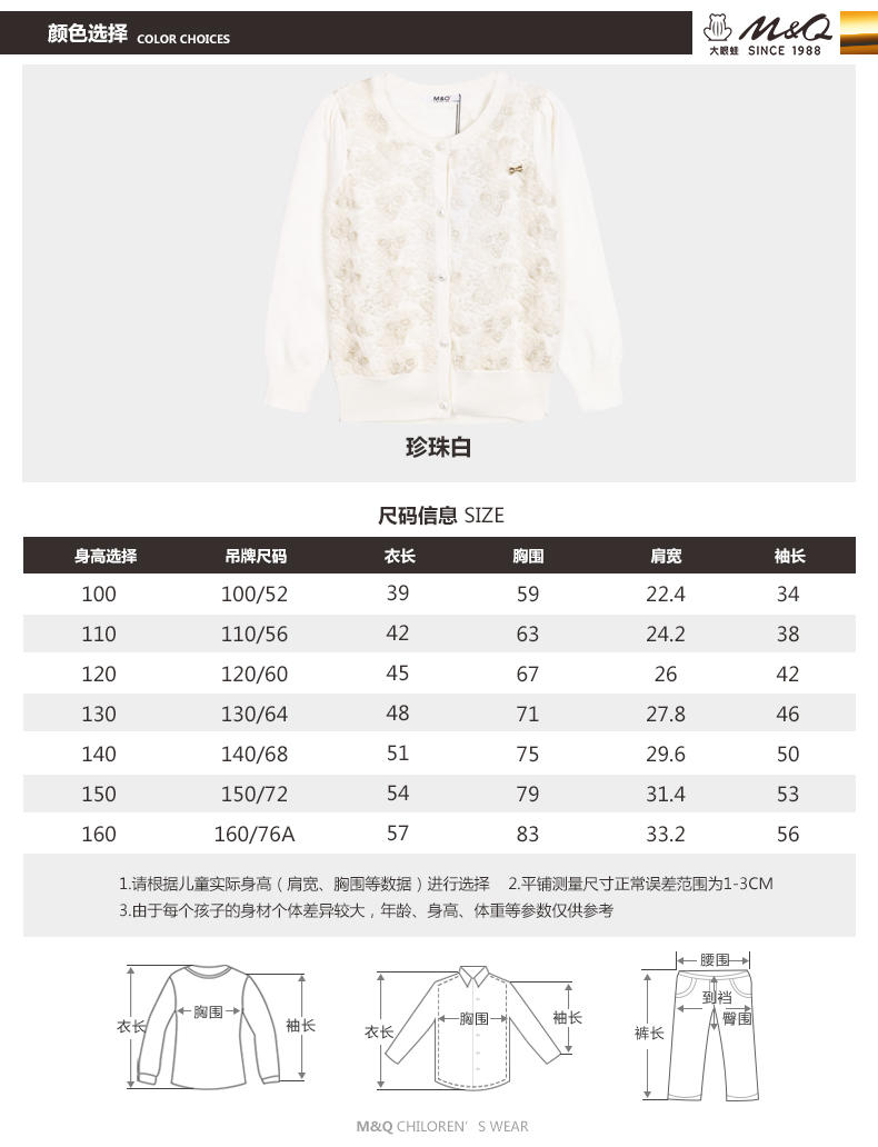 M&amp;Q大眼蛙童装 女童秋季新款开衫毛衫中大童儿童长袖毛衣欧美风