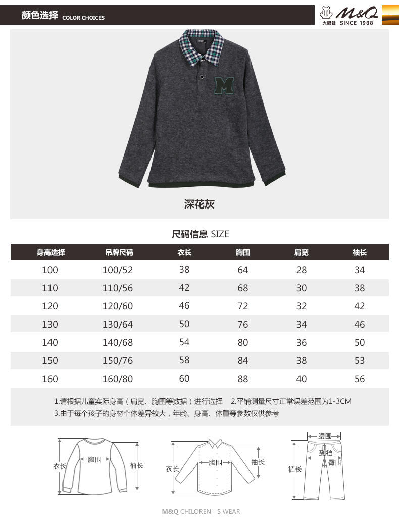 M&amp;Q大眼蛙童装 男童毛衣秋冬新款中大童儿童针织衫男童打底衫毛衣