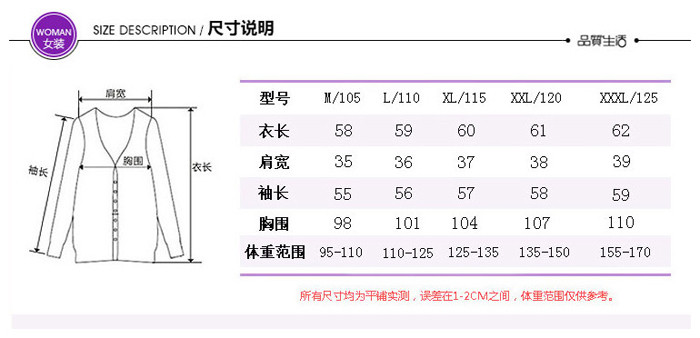 伊贝心语 水漾玫瑰长袖假两件针织衫