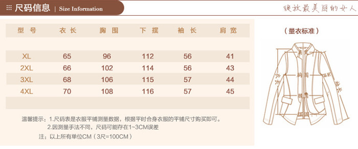 伊贝心语 丰年福韵大码棉质外套