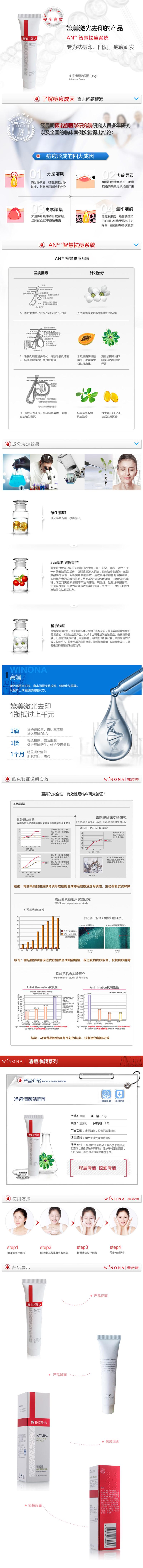 薇诺娜 净痘清颜洁面乳 15g 泡沫洁面 深层清洁 控油清洁