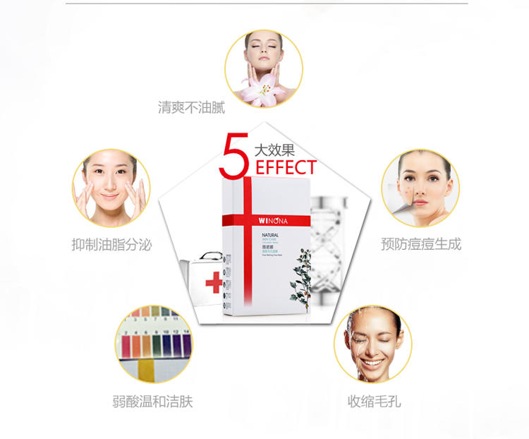 薇诺娜 细致毛孔面膜6贴 保湿控油面膜收毛孔去黑头