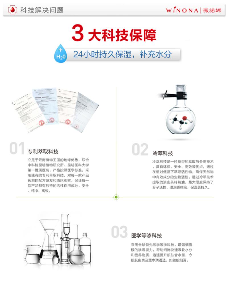 薇诺娜 极润保湿水盈霜15g 补水保湿 保湿霜面霜敏感肌肤护